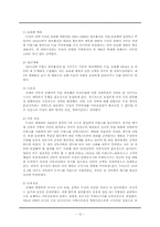 [국제정치사] 3국 동맹과 3국 협상의 대치와 제 1차 세계대전-12