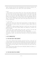 [국제정치사] 3국 동맹과 3국 협상의 대치와 제 1차 세계대전-13