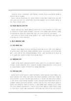 [국제정치사] 3국 동맹과 3국 협상의 대치와 제 1차 세계대전-15