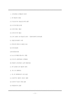 [국제정치사] 3국 동맹과 3국 협상의 대치와 제 1차 세계대전-17
