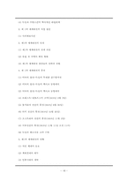 [국제정치사] 3국 동맹과 3국 협상의 대치와 제 1차 세계대전-18