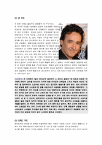 [범죄심리학] 연예인스토킹 범죄의 실태분석, 대응방안-19