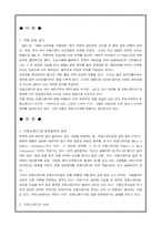 트랜스젠더 레포트-3
