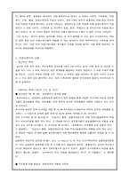 트랜스젠더 레포트-5