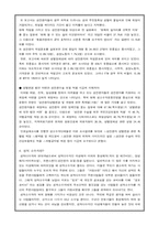 트랜스젠더 레포트-6