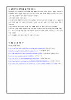 트랜스젠더 레포트-10