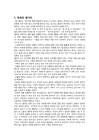 영화 `카드로 만든 집`속의 주요인물 성격분석-3