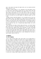 영화 `카드로 만든 집`속의 주요인물 성격분석-7
