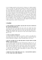 영화 `카드로 만든 집`속의 주요인물 성격분석-8