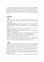 영화 `카드로 만든 집`속의 주요인물 성격분석-9