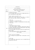 [가족복지 프로그램] 문화적 차이로 인해 배우자 학대가 발생하는 다문화가족을 위한 프로그램-14