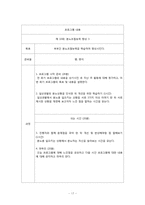 [가족복지 프로그램] 문화적 차이로 인해 배우자 학대가 발생하는 다문화가족을 위한 프로그램-17