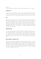 80년대 도입기의 게토레이 마케팅전략 & 광고 분석-2