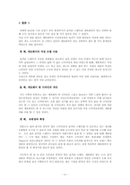 80년대 도입기의 게토레이 마케팅전략 & 광고 분석-6