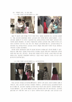 [한국가족문화] 불임 부부가 아이를 얻기 위해 한 행동-3