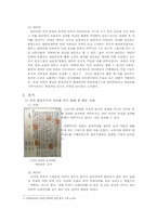 [한국가족문화] 불임 부부가 아이를 얻기 위해 한 행동-7
