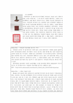 [한국가족문화] 불임 부부가 아이를 얻기 위해 한 행동-8
