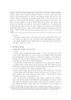 [한국가족문화] 불임 부부가 아이를 얻기 위해 한 행동-9