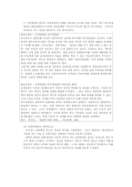 [한국가족문화] 불임 부부가 아이를 얻기 위해 한 행동-10