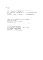 [한국가족문화] 불임 부부가 아이를 얻기 위해 한 행동-11