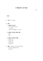 이탈리아 공기업-1