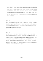 이탈리아 공기업-4