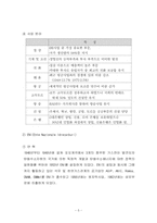 이탈리아 공기업-5