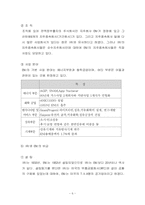 이탈리아 공기업-6