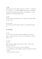 이탈리아 공기업-8