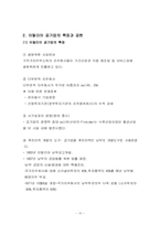 이탈리아 공기업-10