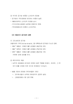 이탈리아 공기업-11