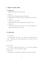 이탈리아 공기업-12