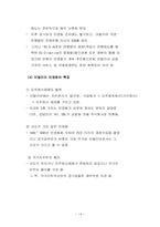이탈리아 공기업-14