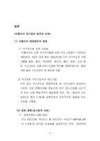 이탈리아 공기업-15