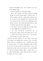 이탈리아 공기업-16