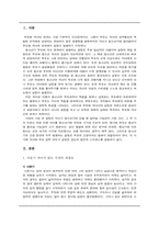 [가족관계] 사춘기 자녀가 있는 가정의 과업들-1