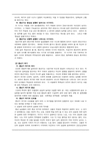 [가족관계] 사춘기 자녀가 있는 가정의 과업들-4