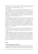 [가족관계] 사춘기 자녀가 있는 가정의 과업들-5