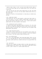 [가족관계] 사춘기 자녀가 있는 가정의 과업들-10