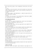 [가족관계] 사춘기 자녀가 있는 가정의 과업들-12
