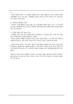[가족관계] 사춘기 자녀가 있는 가정의 과업들-15