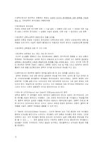 [정치학] 정치학의 연구방법-12