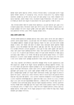 [프랑스문화] 프랑스 영화-3