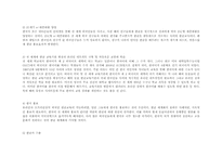 한국어의 세계화-6