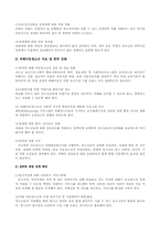 [성매매] 청소년 상업적 성착취 문제-10