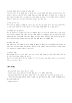[성매매] 청소년 상업적 성착취 문제-11