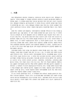 [대중문화] TV뉴스 보도에 담긴 `대학서열화` 이데올로기 분석-3
