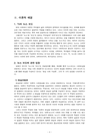 [대중문화] TV뉴스 보도에 담긴 `대학서열화` 이데올로기 분석-4
