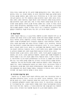 [대중문화] TV뉴스 보도에 담긴 `대학서열화` 이데올로기 분석-5