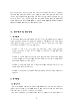 [대중문화] TV뉴스 보도에 담긴 `대학서열화` 이데올로기 분석-8